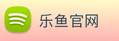 乐鱼官网 logo
